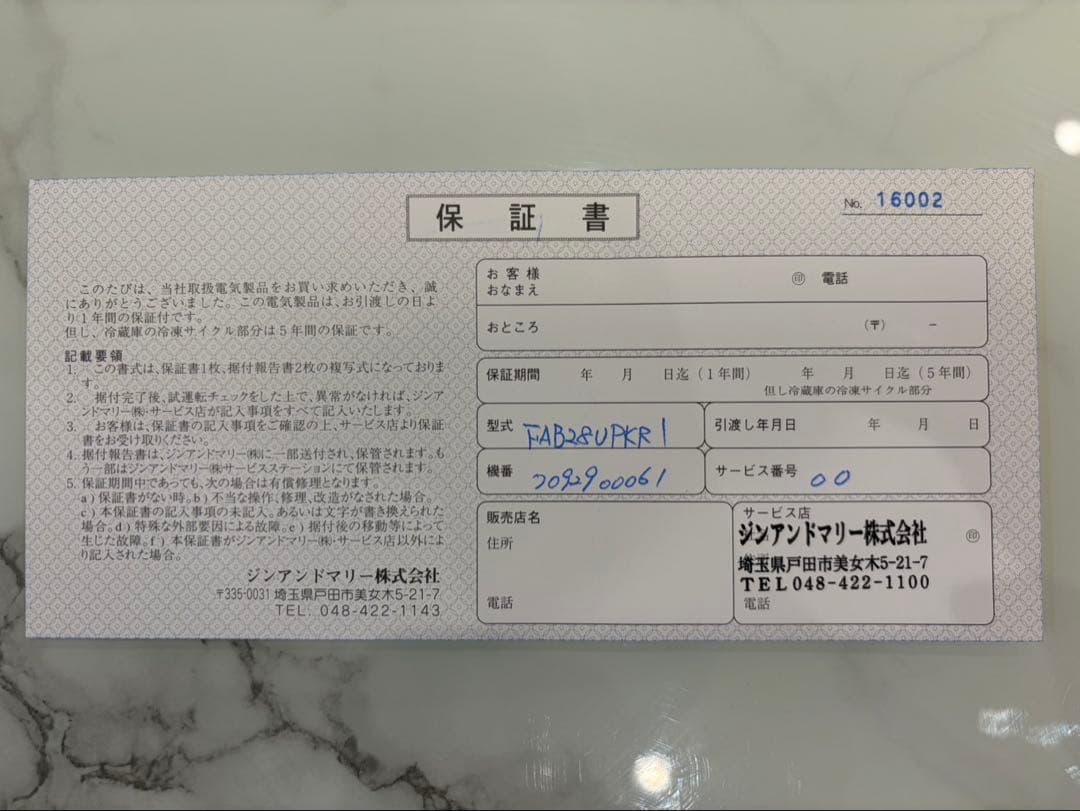 SMEG スメッグ ☆レトロ1ドア冷蔵庫 FAB28 イタリア製 ピンク☆右開き