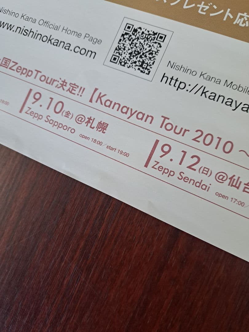 【超貴重/当時物/人気】西野カナ「to LOVE」★ポスター