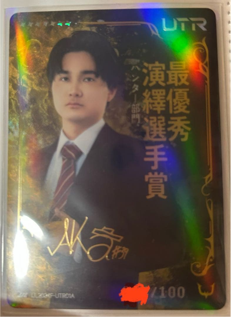 IJLカード RC Aka 複製サインカード