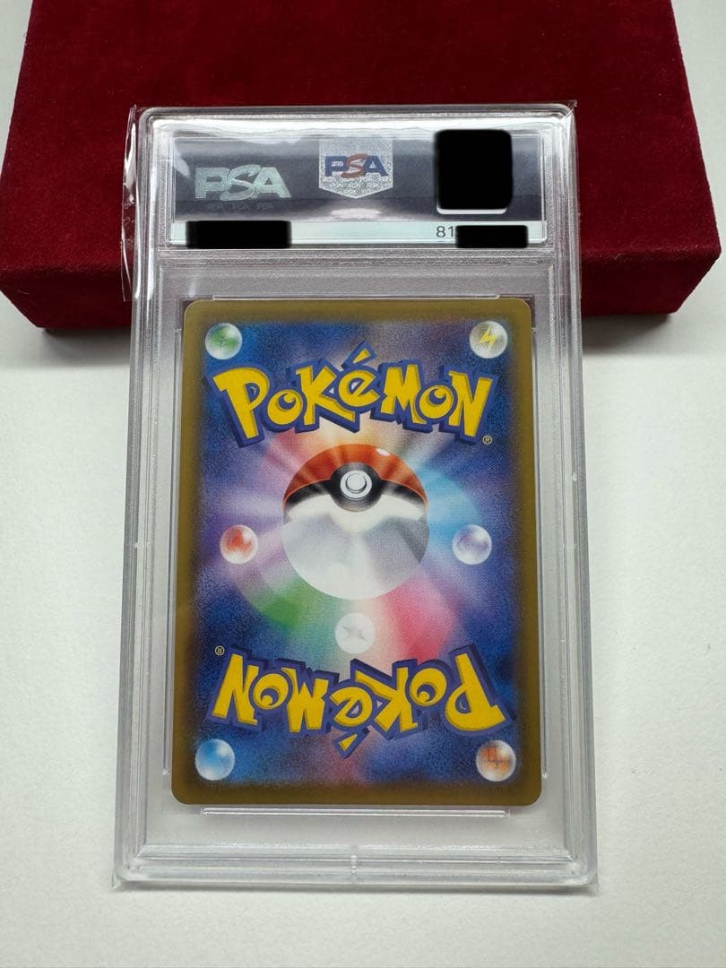 グレイシアVmax sa PSA10