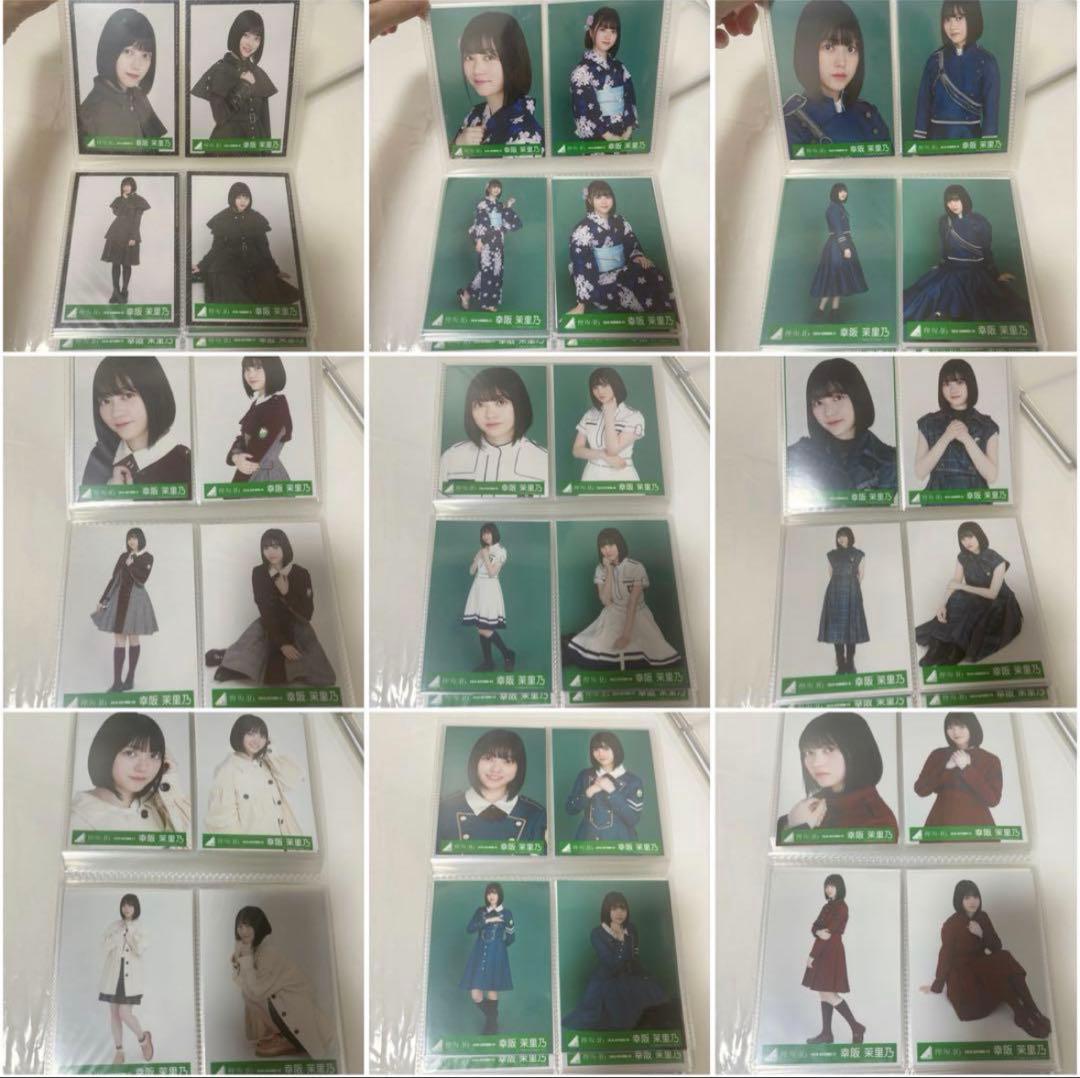 櫻坂46 幸阪茉里乃 生写真