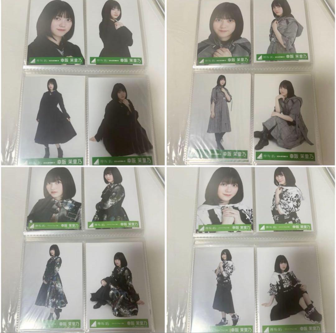 櫻坂46 幸阪茉里乃 生写真