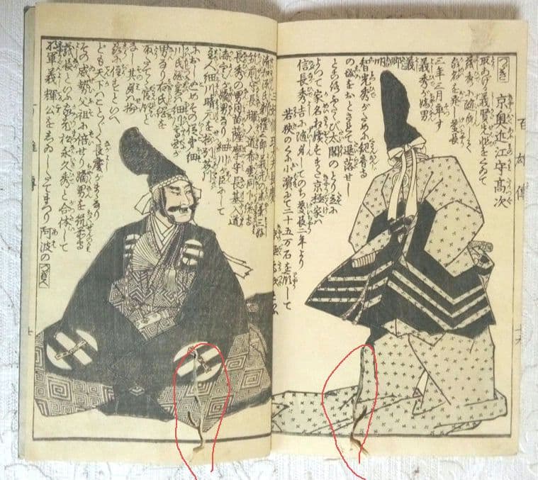 英名百雄傳初編版画本(三、四色刷り１部五色)安政3年出版歌川貞秀画(玉蘭齋貞秀)