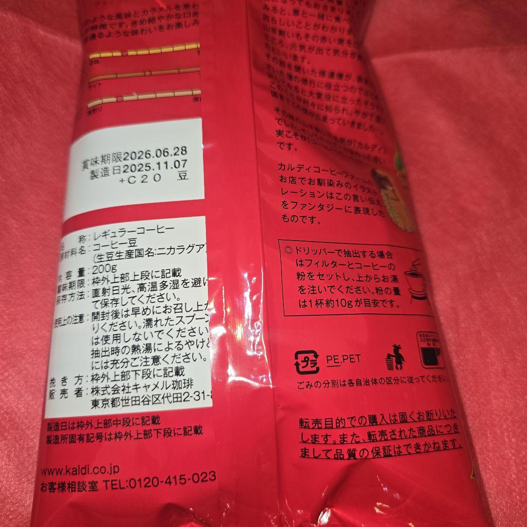 KALDI 新年ブレンド2026 コーヒーセット福袋