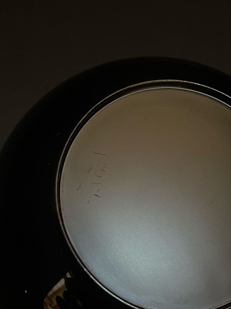 大棗　一后一兆作　人形廻ノ図　山田宗囲書附