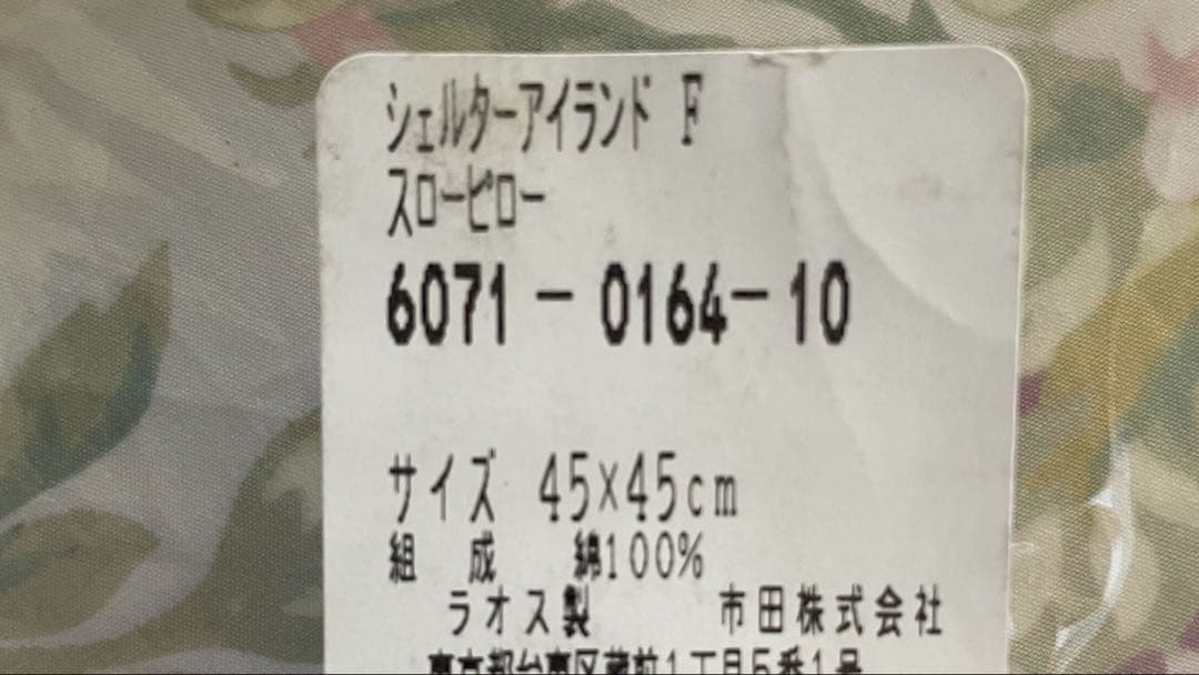 新品未使用✳︎ラルフローレン✳︎花柄✳︎45x45cmフリル付クッションカバー2枚