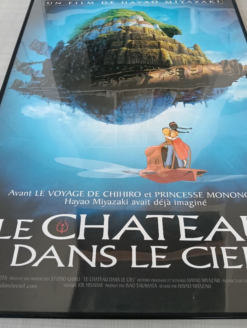 天空の城 ラピュタ　大型ポスター＋フレーム付