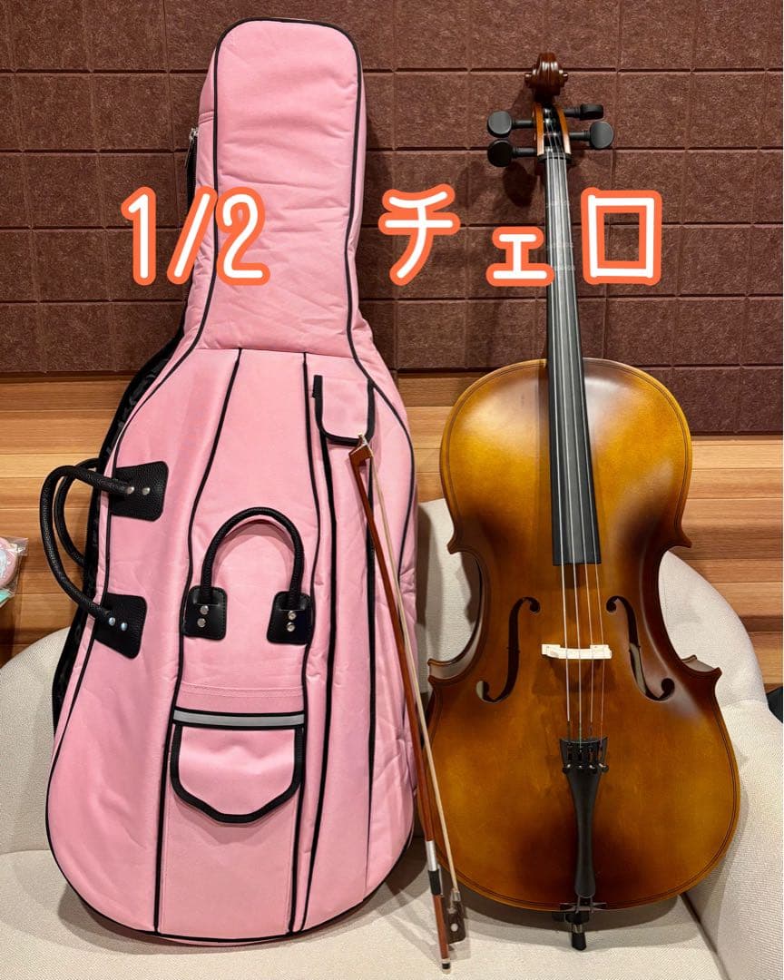 【San】1/2 チェロ ソフトケース・弓付き 初心者向け 分数