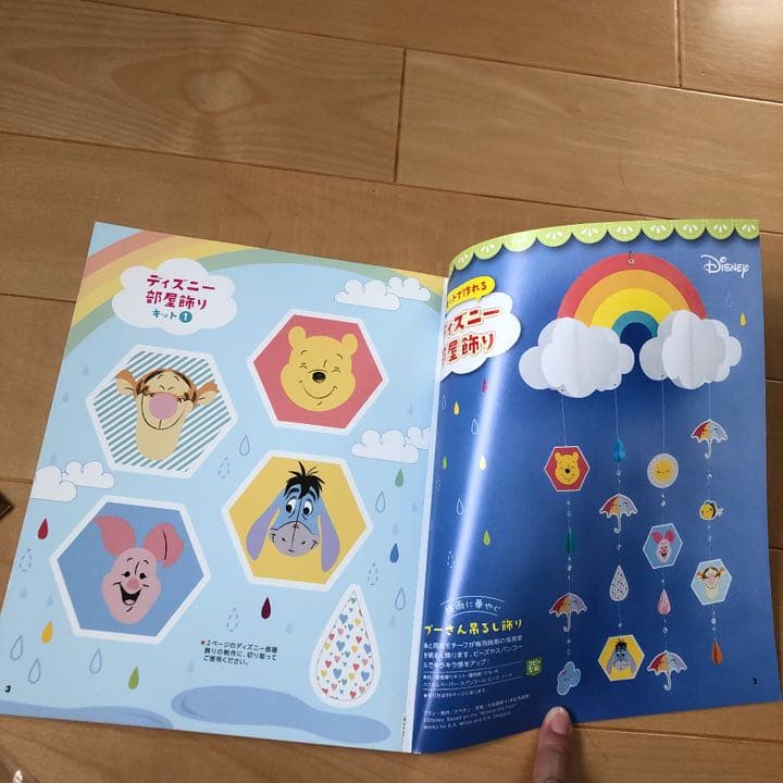 保育雑誌　pripri2018年度