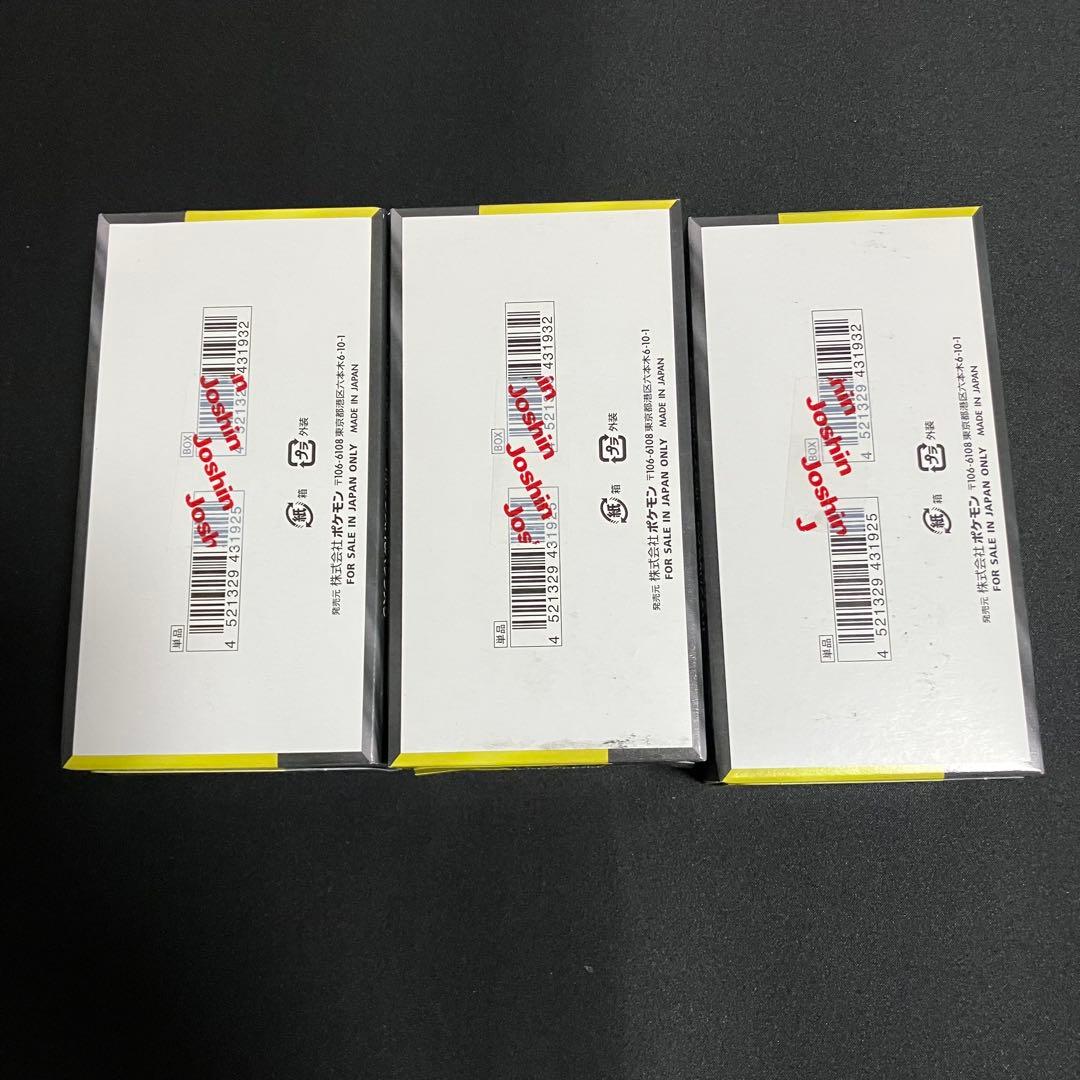 ハイクラスパック MEGA ドリームex 3BOX シュリンクなし ペリペリあり