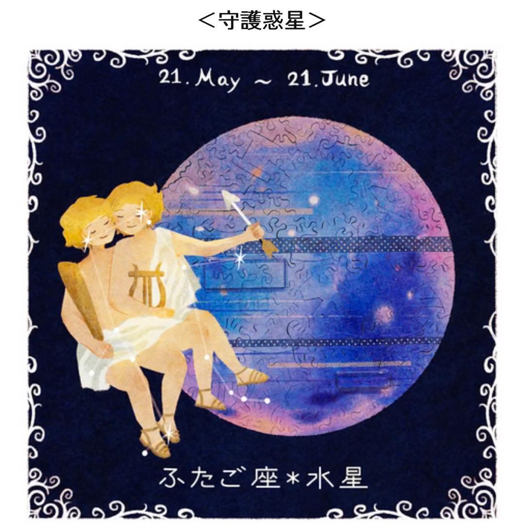 宇宙を旅する惑星パズル 宇宙の破片-ソラノカケラ- MERCURY 水星