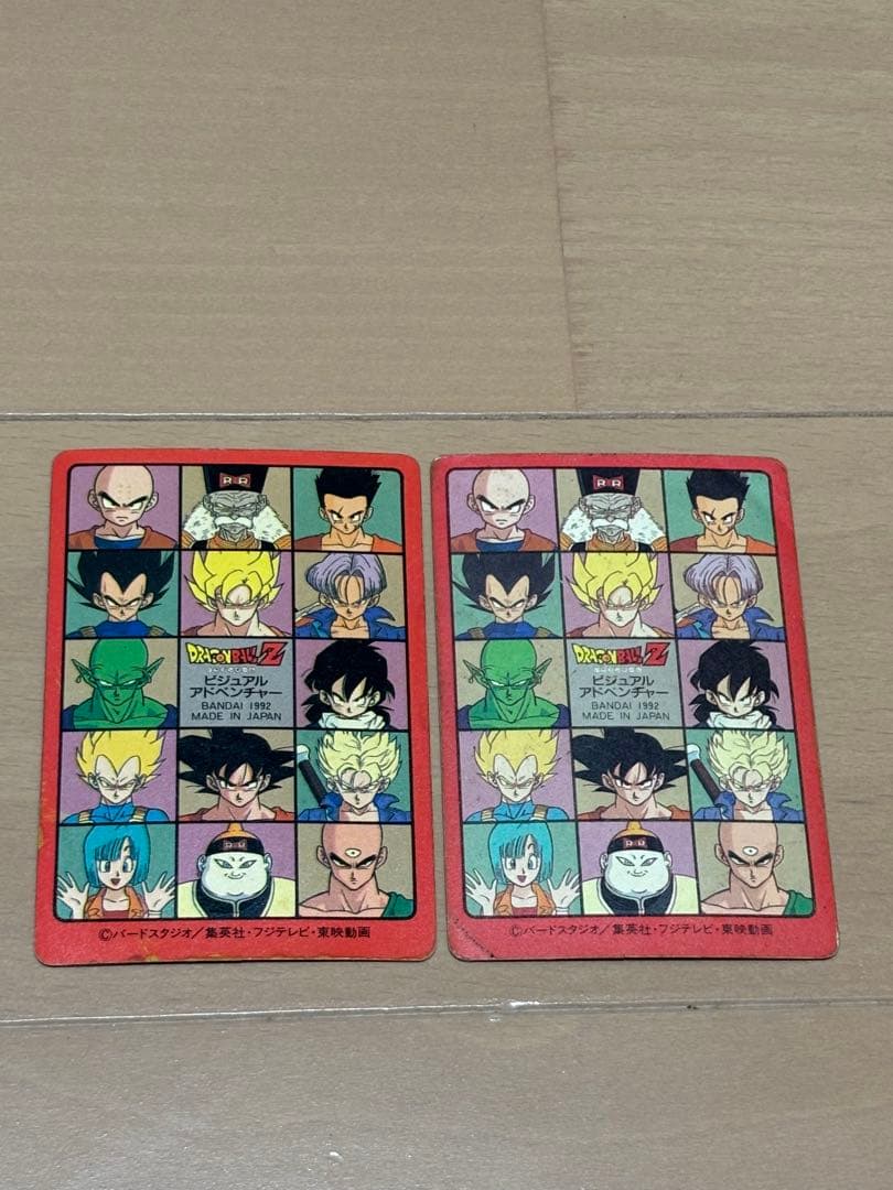 ドラゴンボール　ビジュアルアドベンチャー　2枚セット