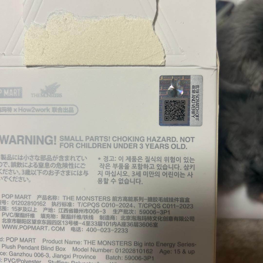 ラブブ　エナジー シークレット