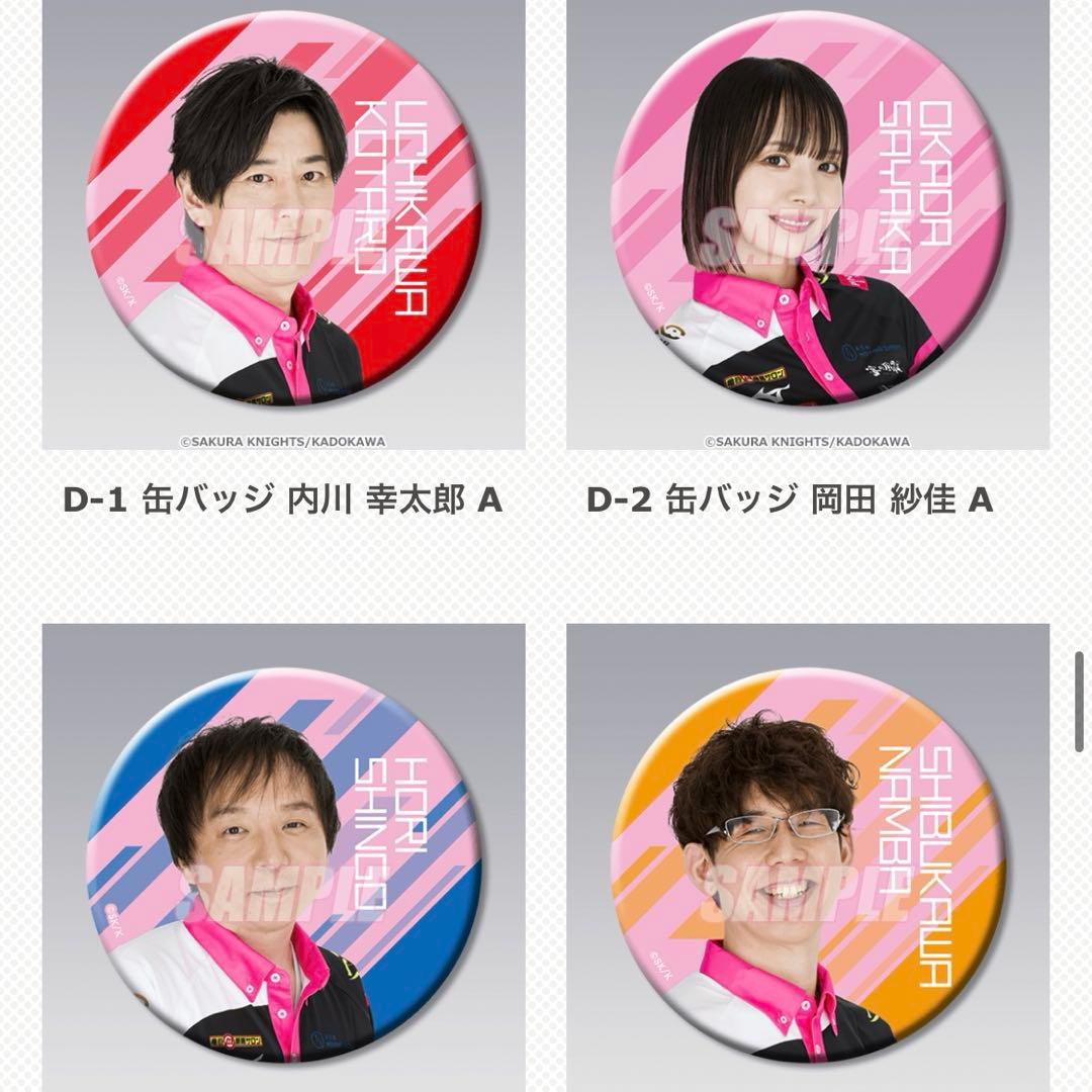 くじ引き堂 サクラナイツ 缶バッチ