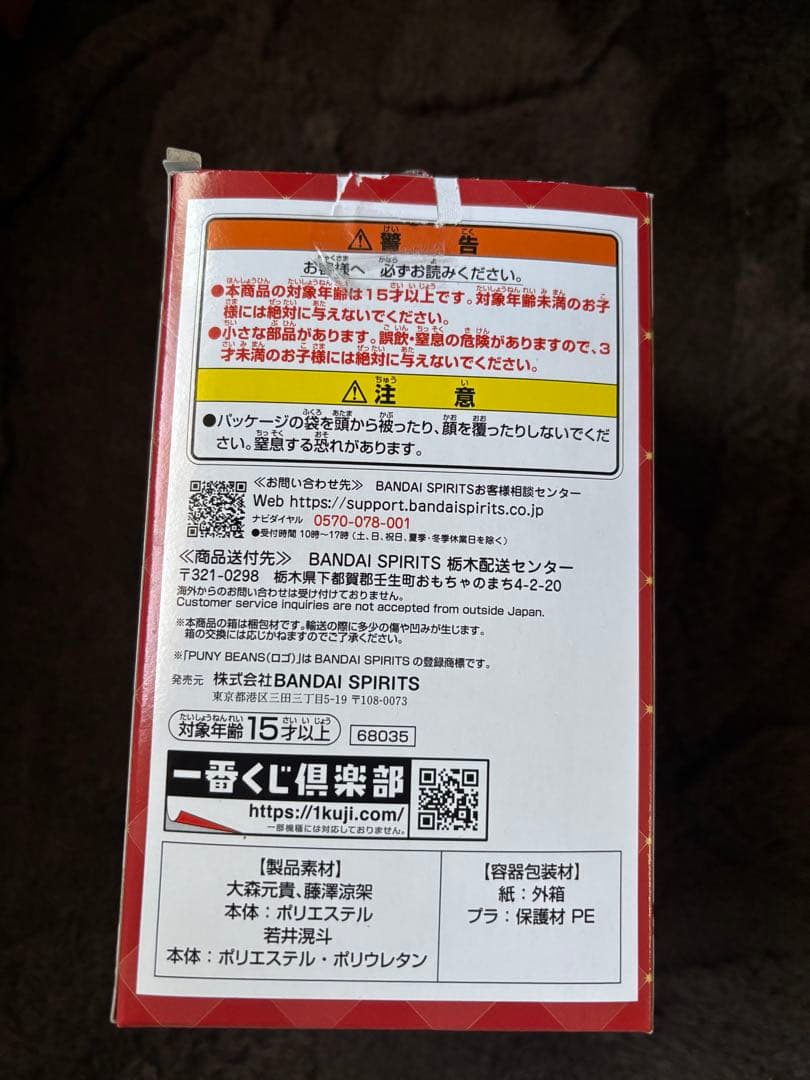 Mrs. GREEN APPLE ぬいぐるみマスコット A賞