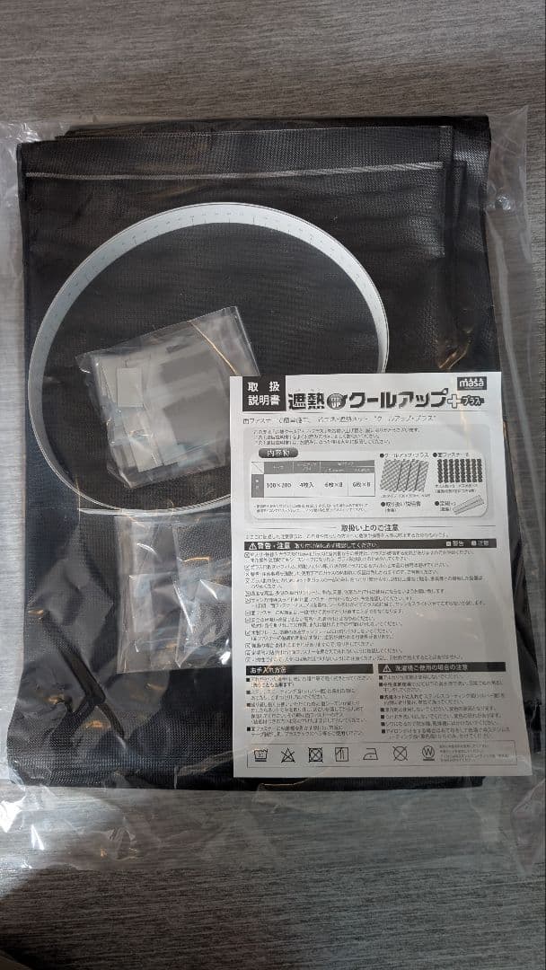 ひ*え様 積水遮熱シートクールアップ4枚セット