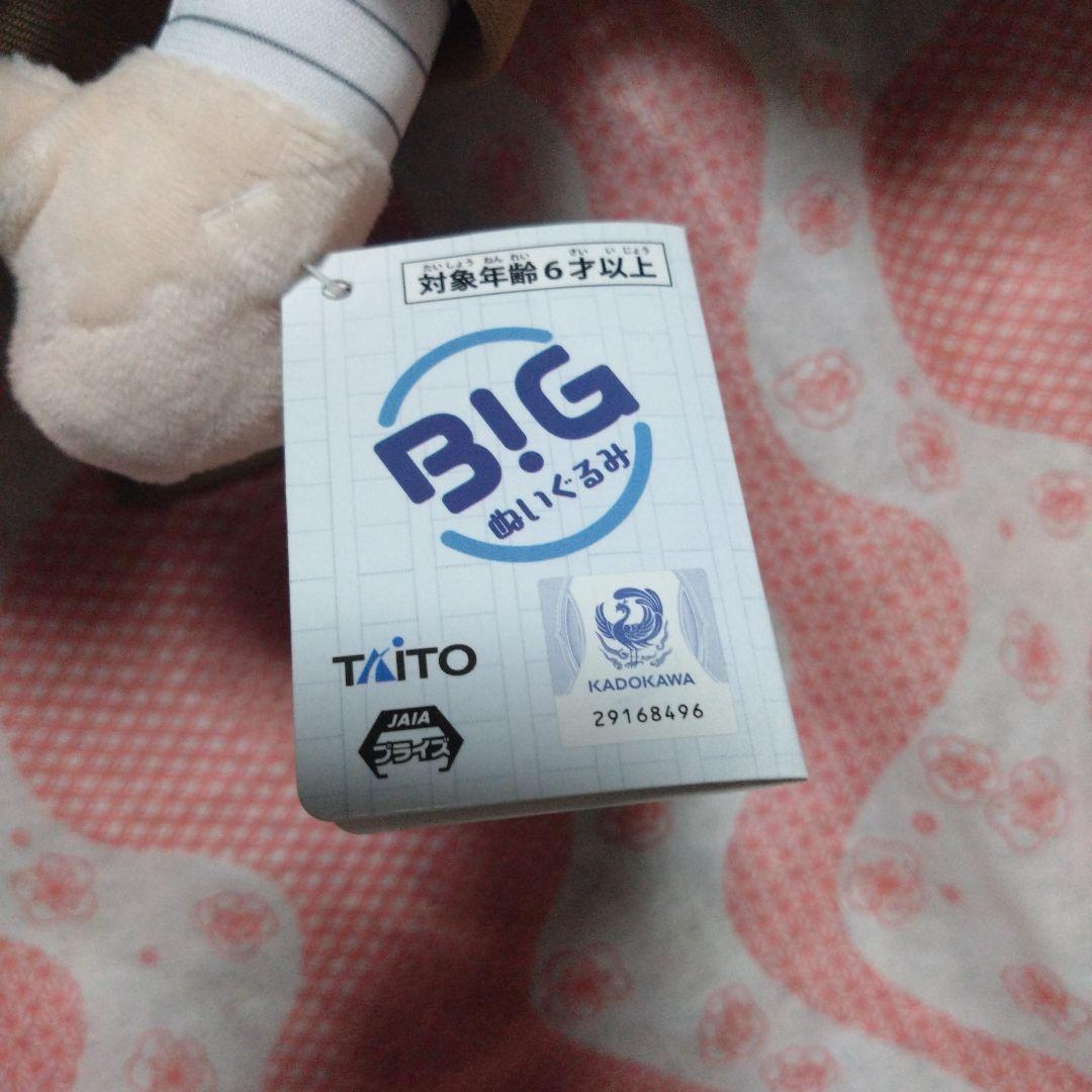 文豪ストレイドッグス BIG ぬいぐるみ 太宰治 ぬいぐるみ