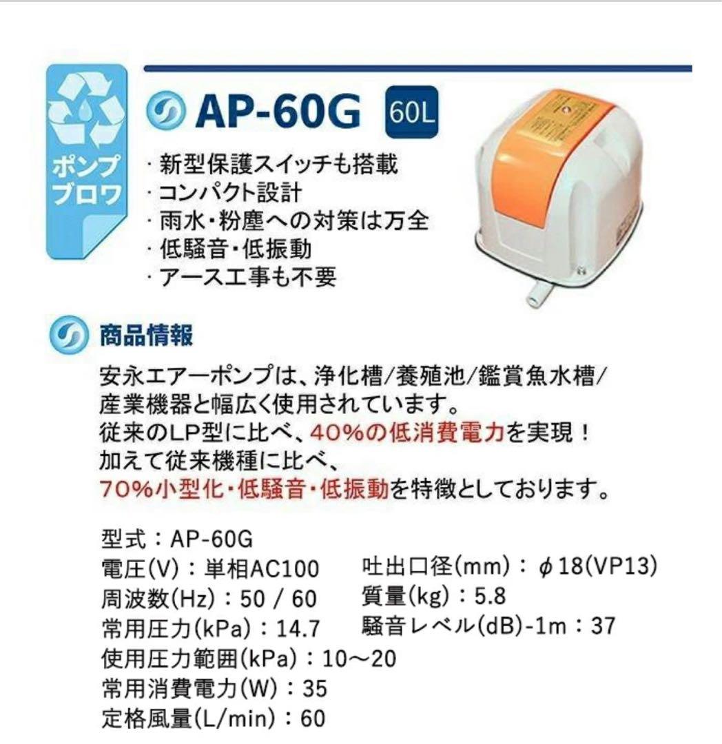 AP-60G エアポンプ 60L 新品