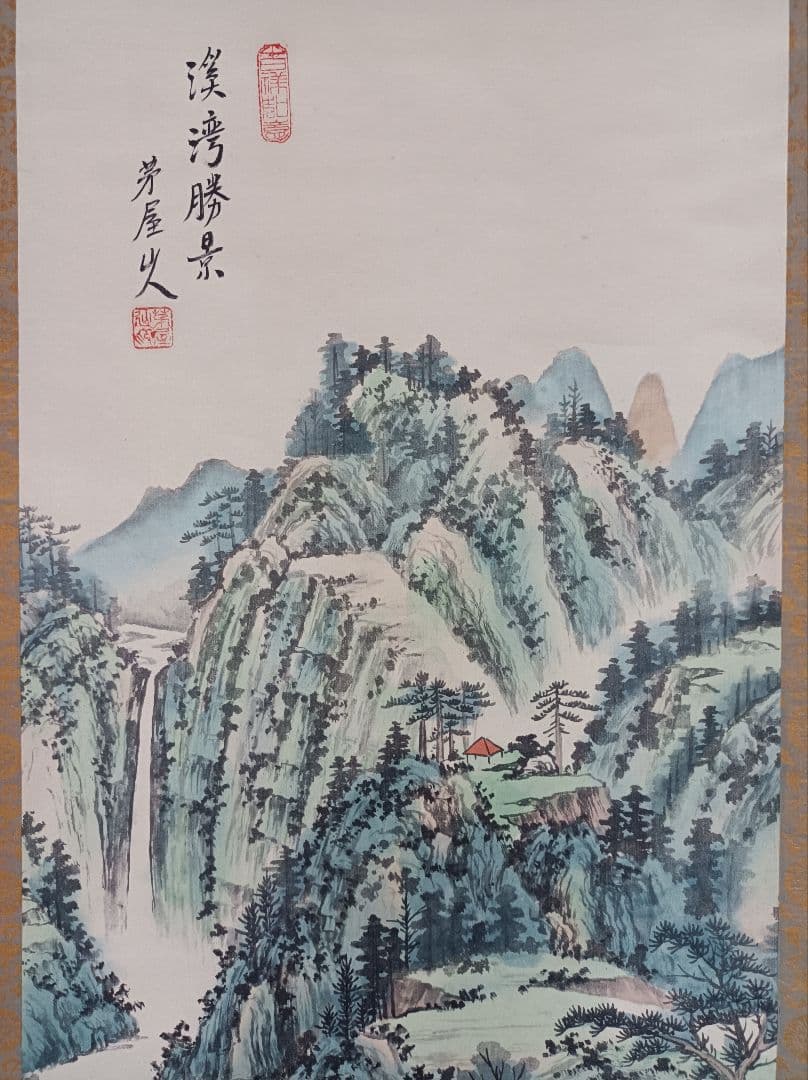 レア おもてなし 軸 絵 龍脈 金運 山水 滝 中国風水 美術 骨董 インテリア
