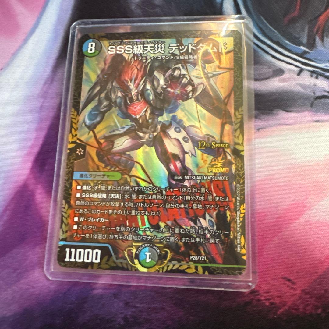 SSS級天災デッドダムド P28/Y21 1枚
