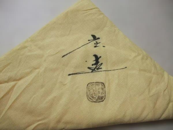 『加藤庄造』流幼天目茶碗 茶道具 抹茶碗 京焼 清水焼