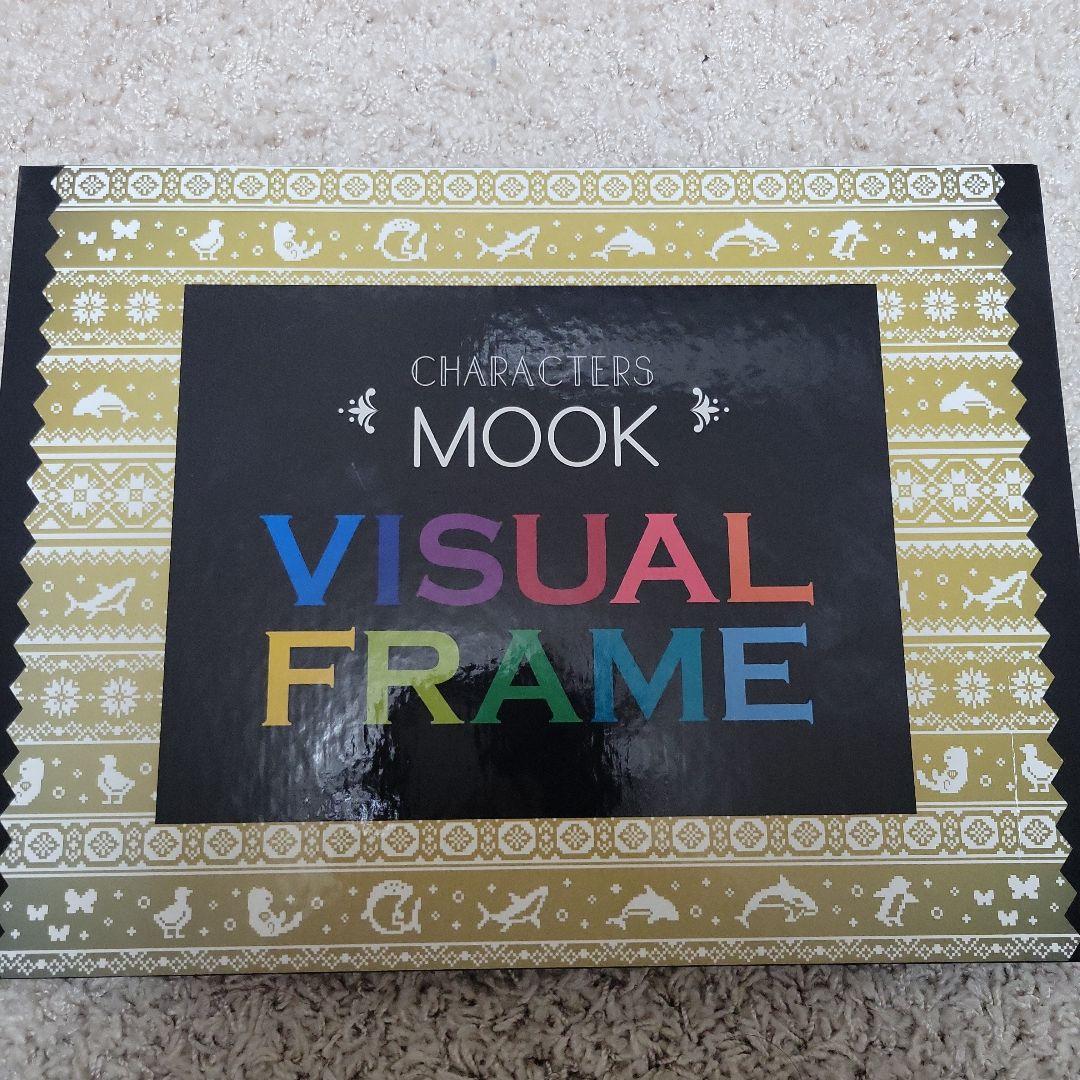 Free!　CHARACTERS MOOK VISUAL FRAME【完品】