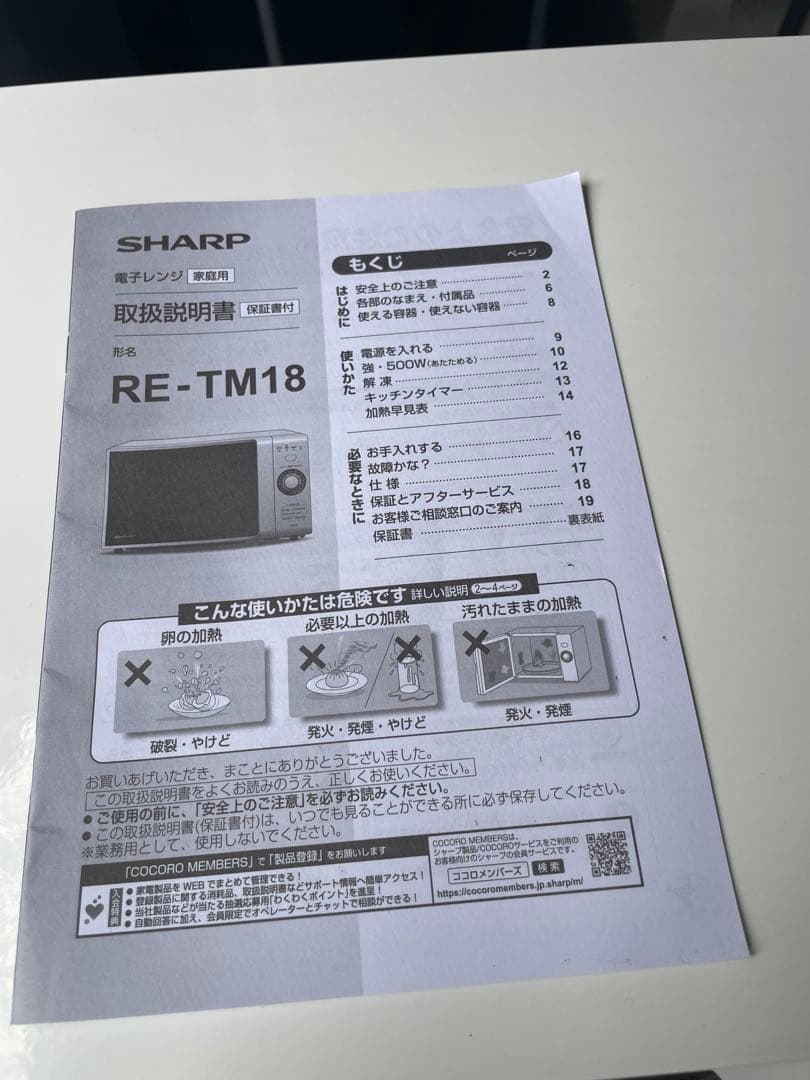 つくね　レンジ抜き　2点