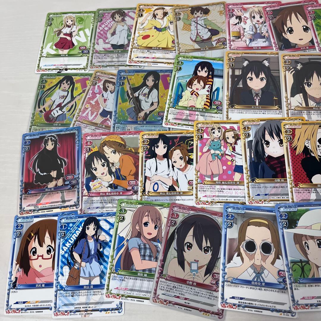 プレシャスメモリーズ けいおん！ 大量 まとめ売り