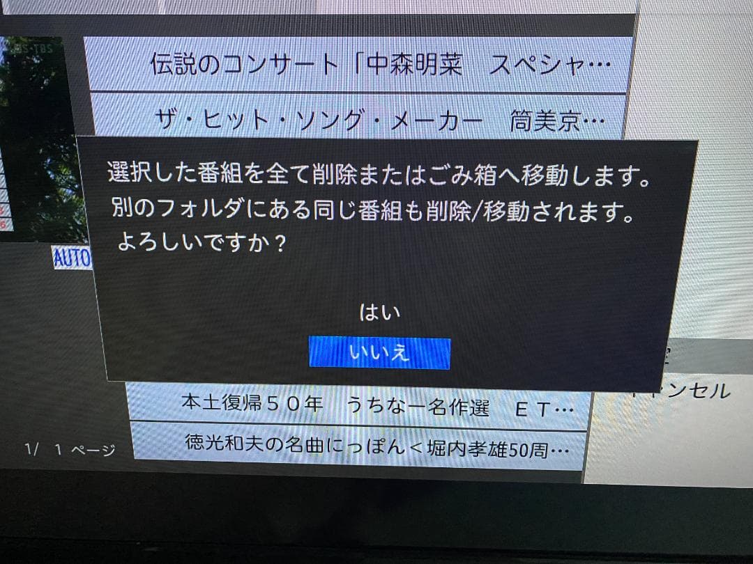 LCD-V32BHR9　HDD:1TB　 3チューナー内蔵