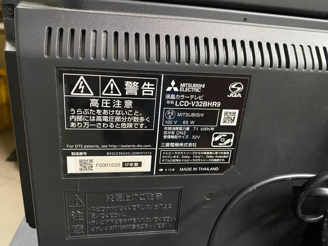 LCD-V32BHR9　HDD:1TB　 3チューナー内蔵