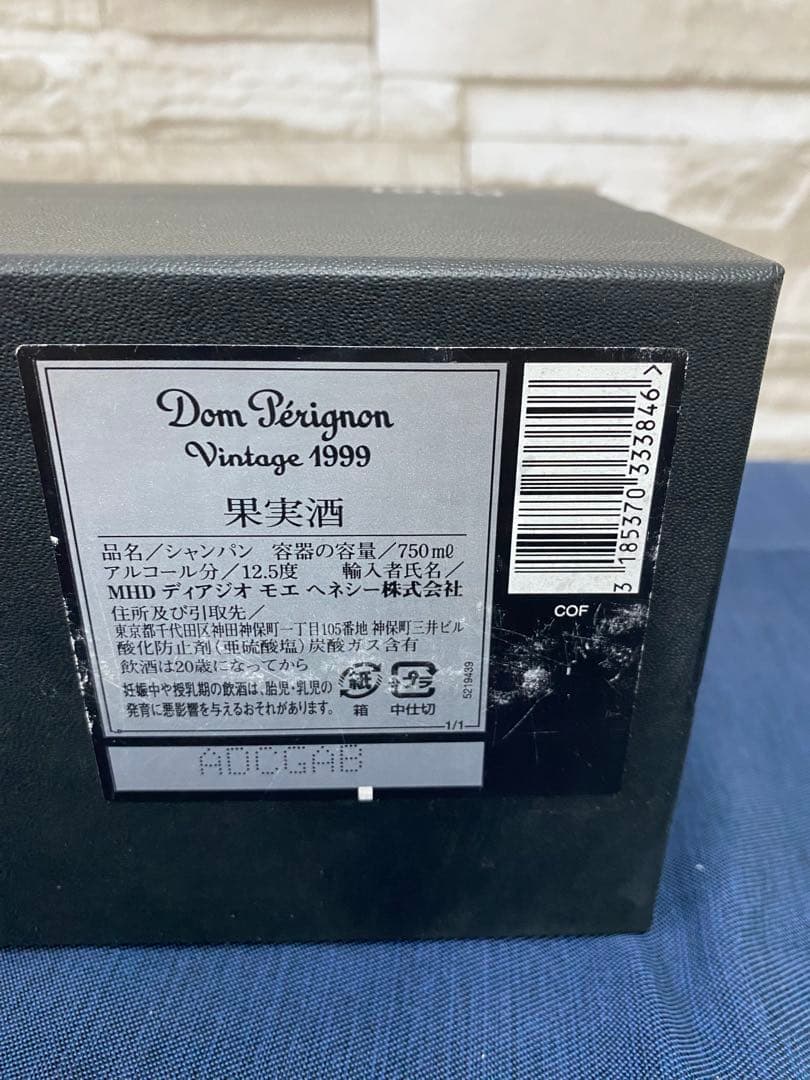 【新品未開封】ドンペリ　ビンテージ1999年