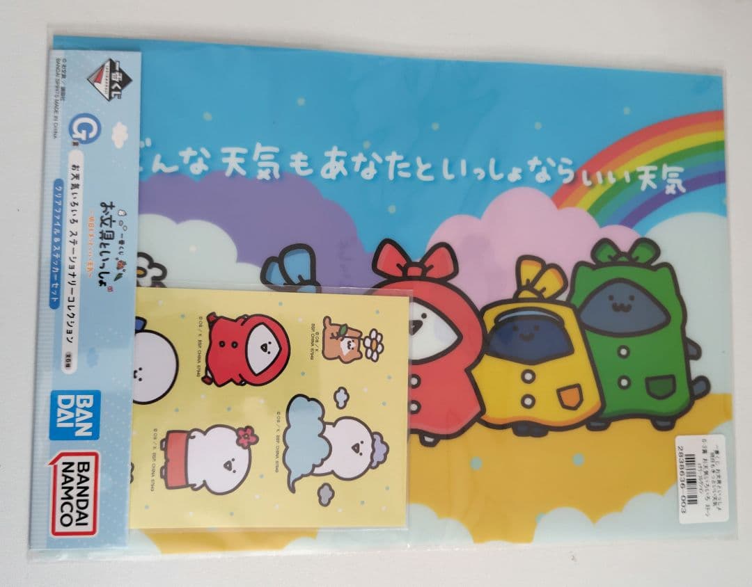 一番くじ お文具といっしょ ～明日もきっといい天気 11点 セット