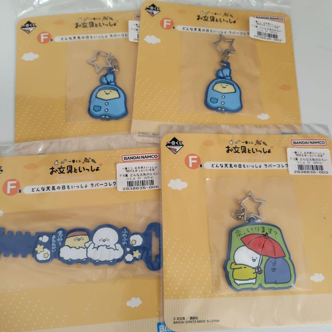 一番くじ お文具といっしょ ～明日もきっといい天気 11点 セット