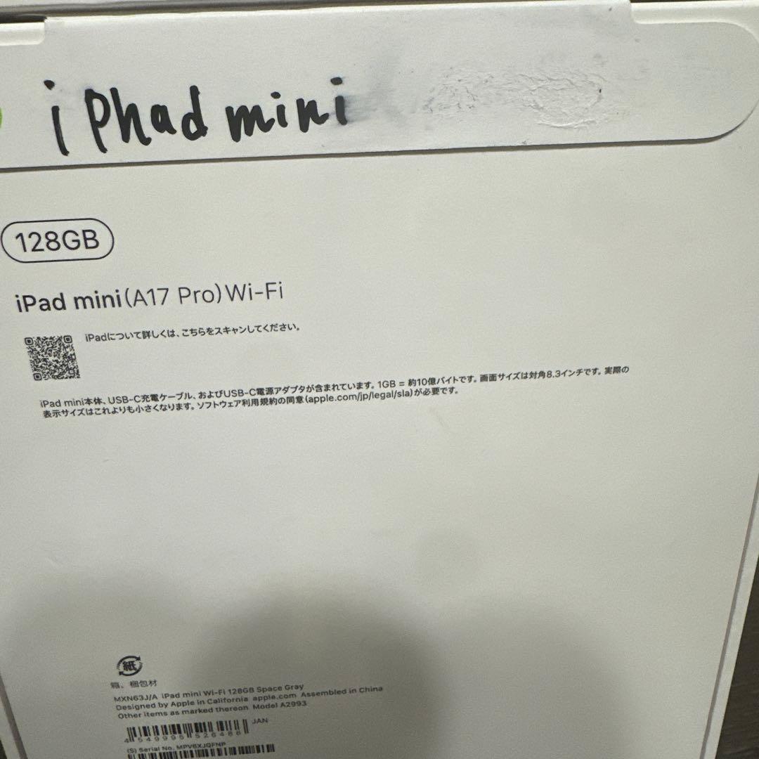 iPad mini Wi-Fi 128GB (第7世代) 2024