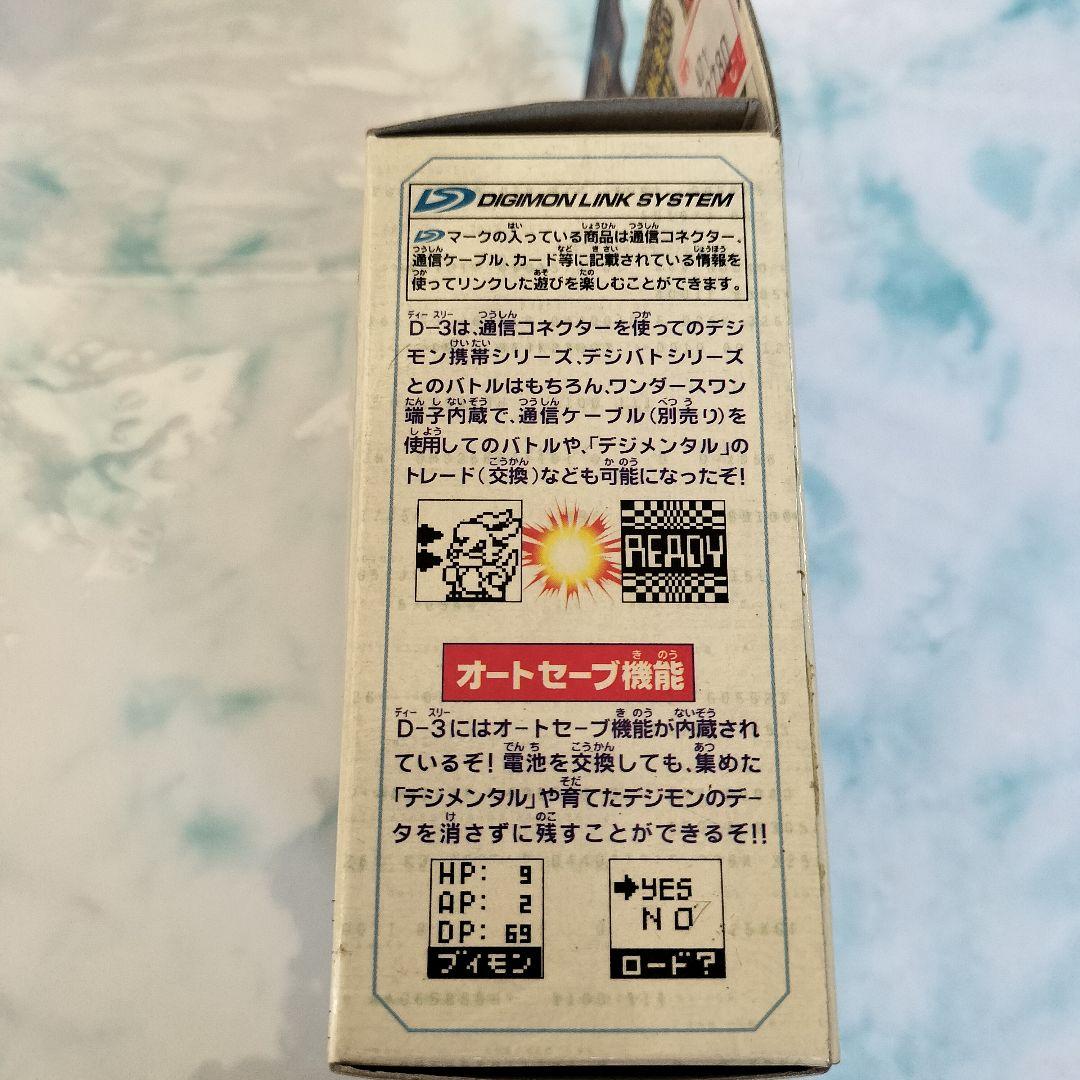 デジモンアドベンチャー02　デジヴァイスD-3 ブイモンVer 箱付