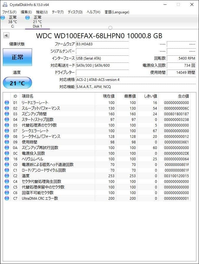 Western Digital WD100EFAX （3.5 HDD 10TB）