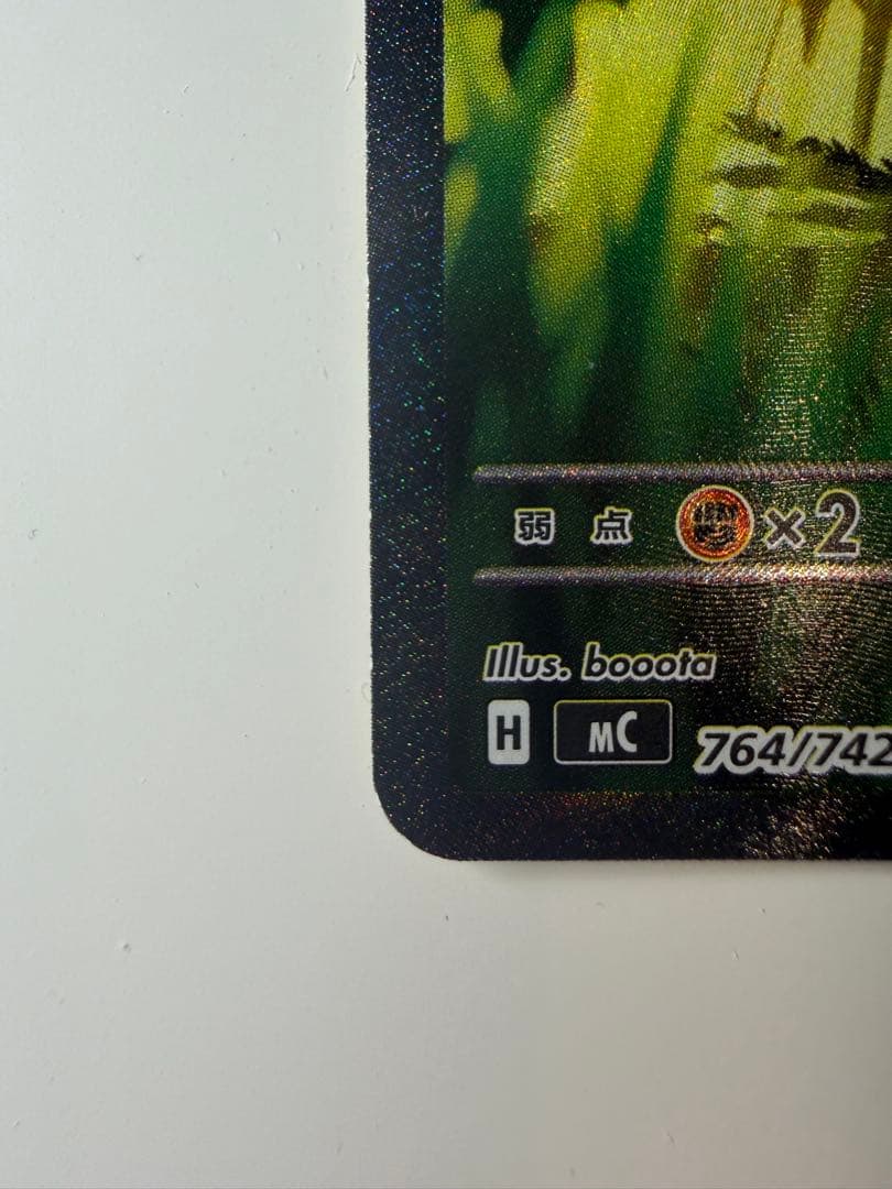 【価格交渉可】ピカチュウex スタートデッキ100 764/742 赤