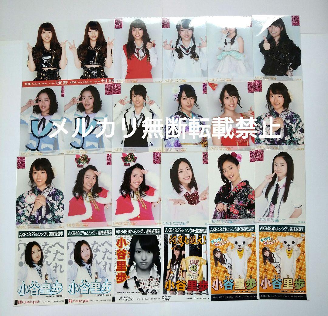 NMB48 小谷里歩 生写真まとめ売り タペストリー