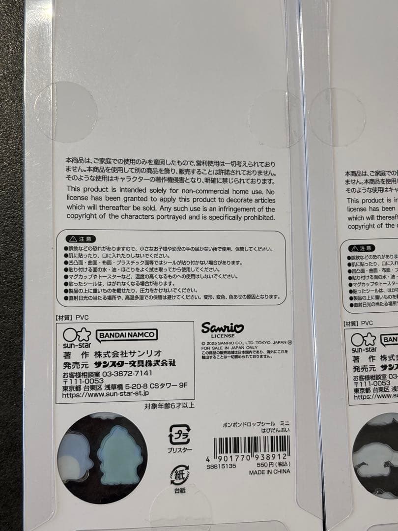 サンリオmini 8点セット　コンプリートセット