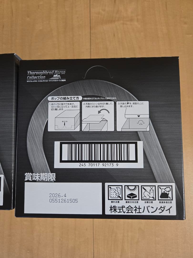 サラブレッドホースコレクション ツインウエハース 第2R 2箱 完全未開封