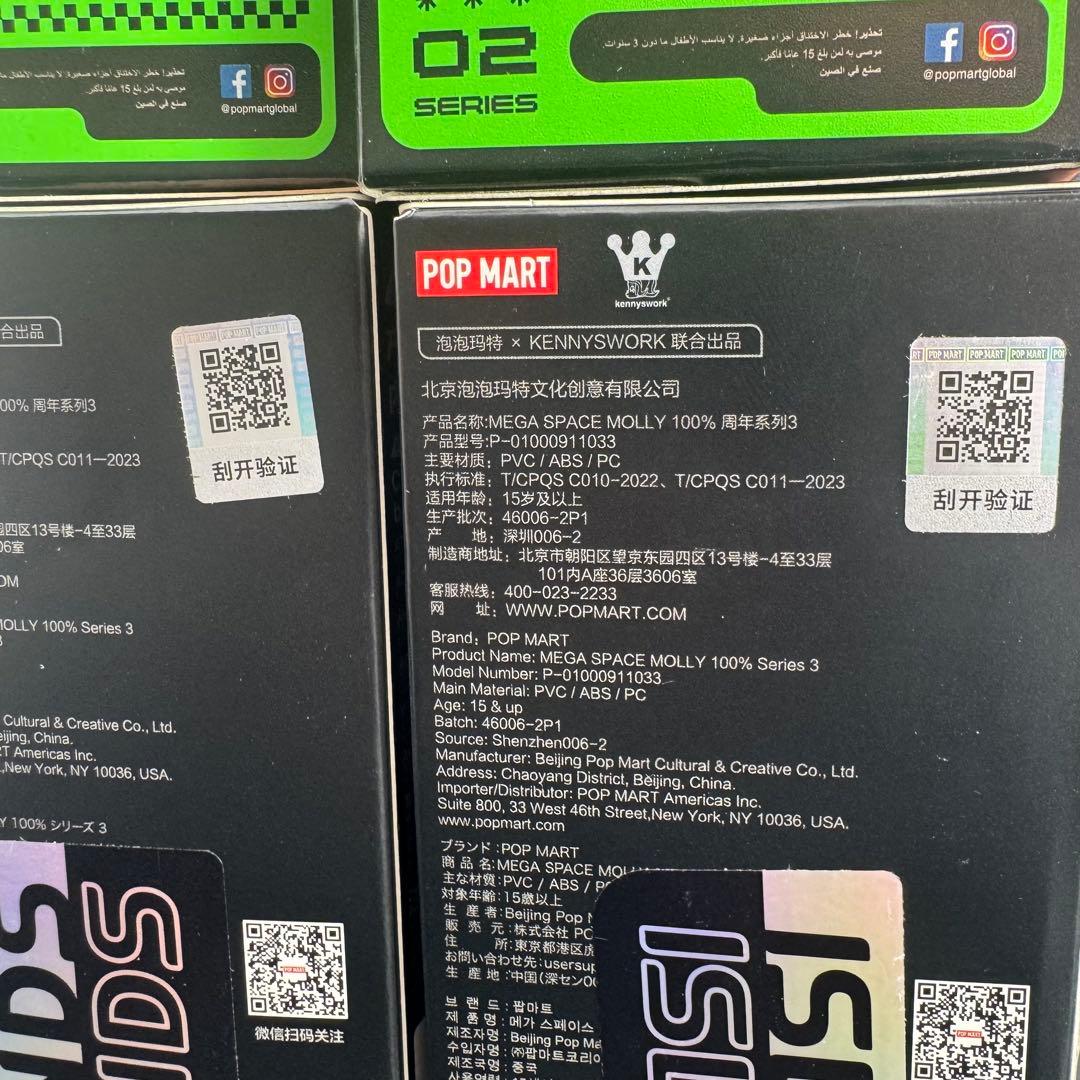 POPMART MOLLY MEGA SPACE コンプリートセット