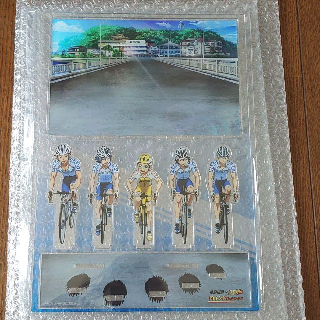 弱虫ペダル　アクリルスタンド　ジオラマ　限定