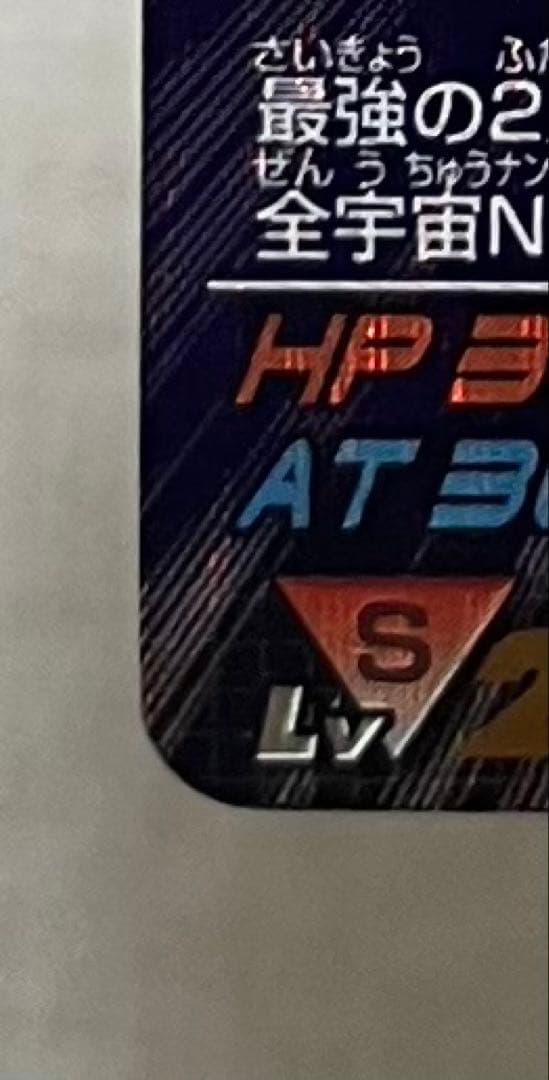 データカードダス ドラゴンボールZ ベジット