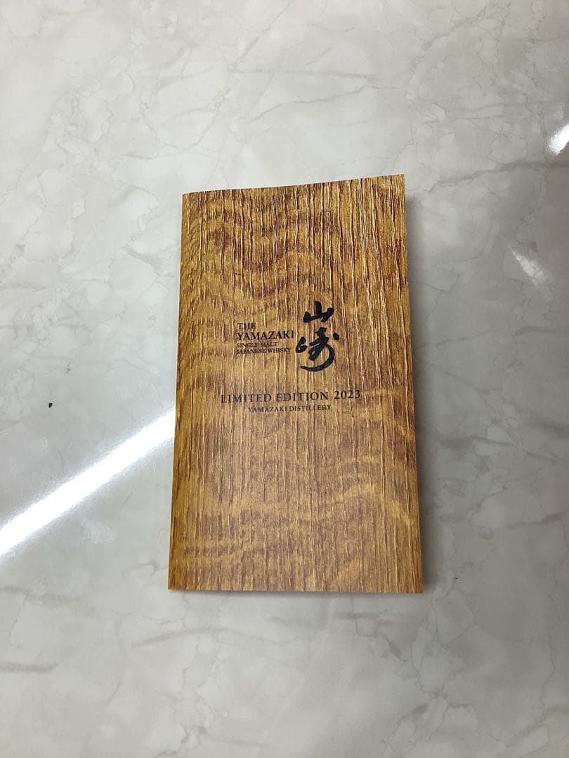 サントリー ウイスキー 山崎  LIMITED EDITION 2023 限定品