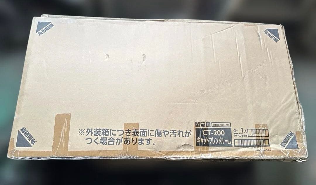 マルカン　キャットフレンドルーム