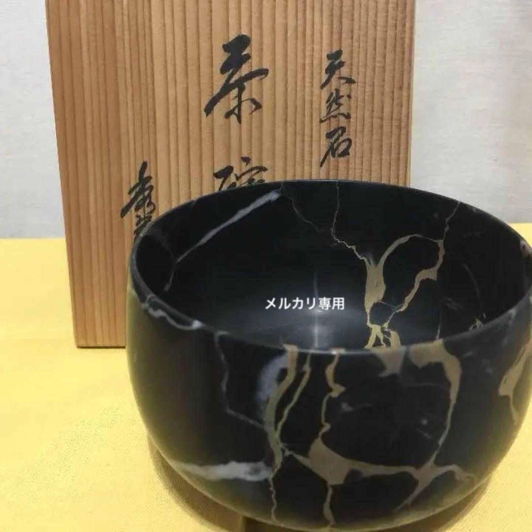 天然大理石  茶碗