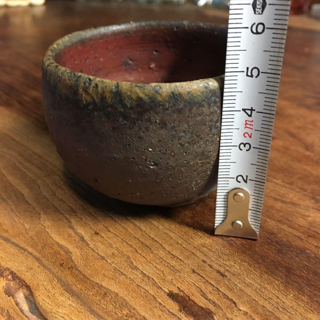 備前焼　伊勢崎満　県指定重要無形文化財　ぐい呑　酒呑