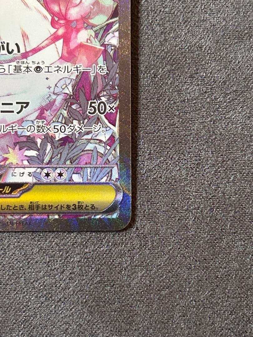 メガサーナイトex sar、キュレムex sar