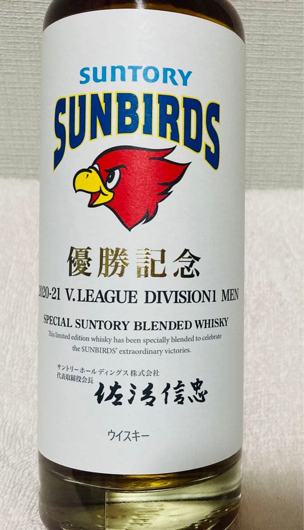 サントリーサンバーズ 2020-2021 Ｖリーグdiv1 優勝記念ウイスキー