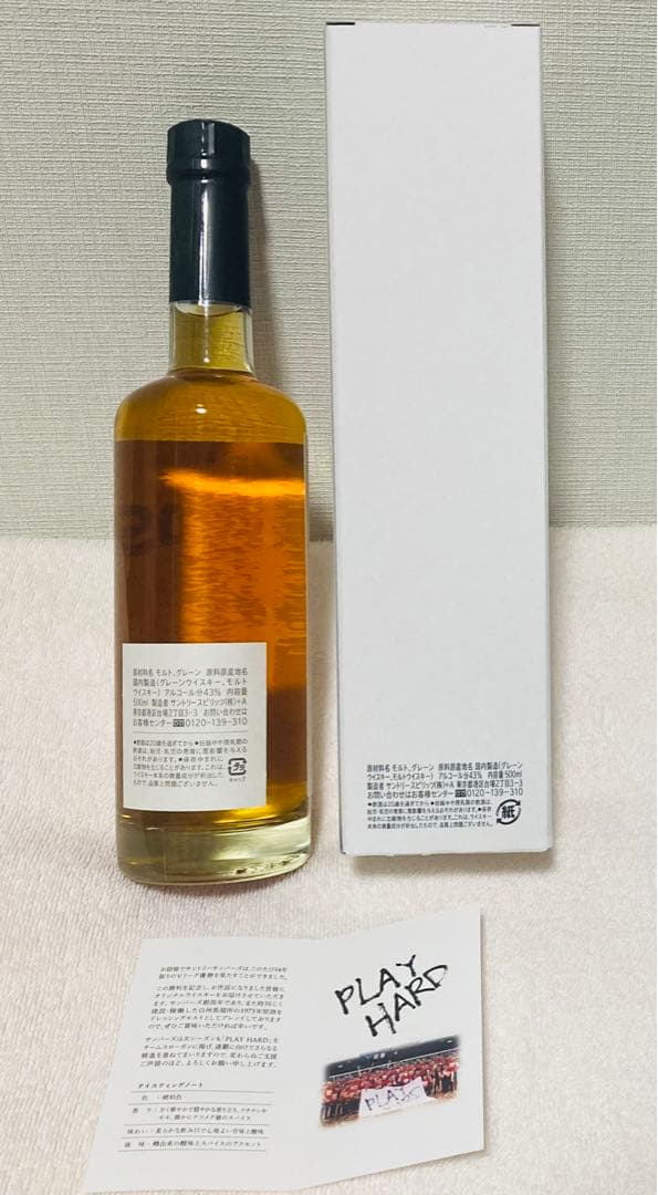 サントリーサンバーズ 2020-2021 Ｖリーグdiv1 優勝記念ウイスキー